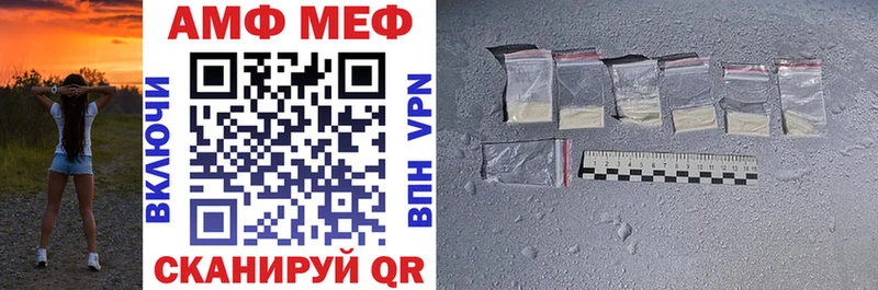 АМФЕТАМИН VHQ  Ужур 