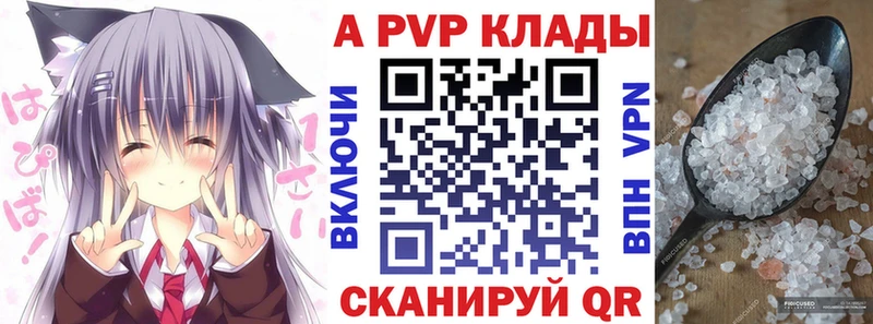 Alpha PVP Соль Ужур