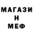 Меф мяу мяу PTSD