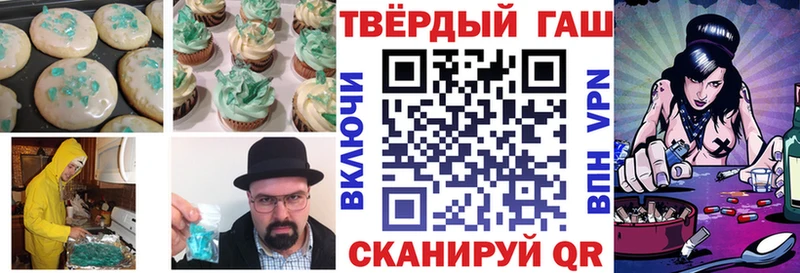 Еда ТГК конопля Ужур
