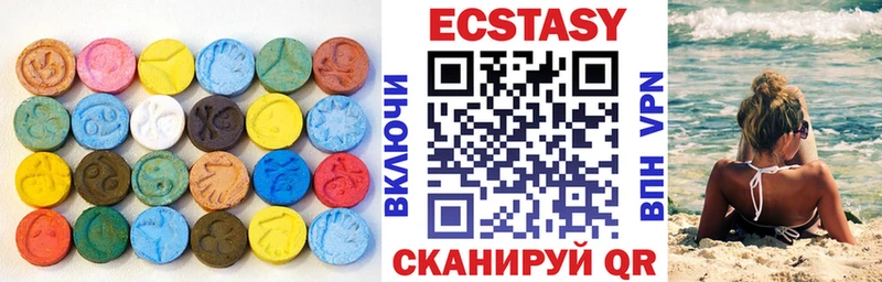 ЭКСТАЗИ 99%  купить наркотики сайты  Ужур 