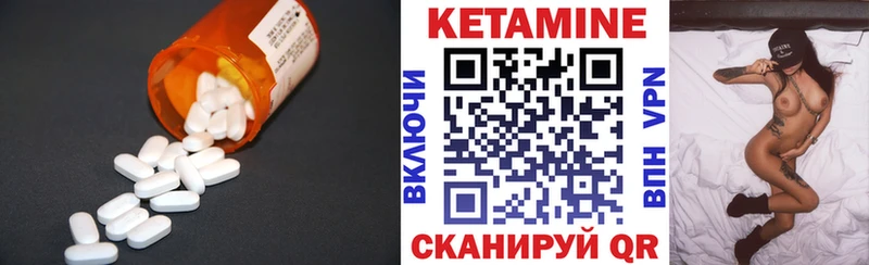 КЕТАМИН ketamine  это клад  Ужур 