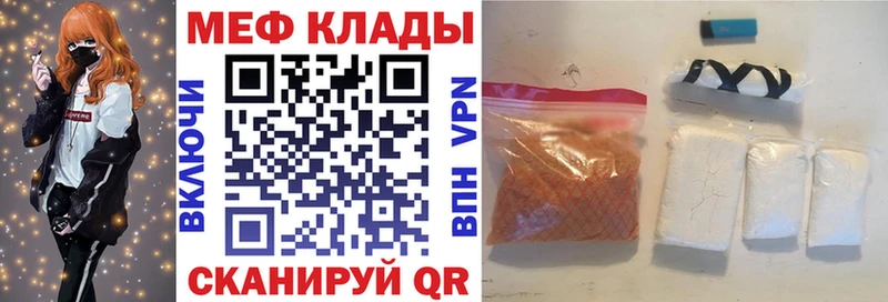 МЕФ mephedrone  Ужур 