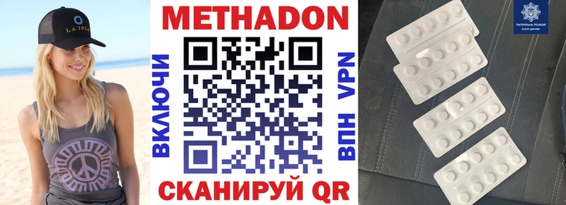 Метадон methadone  Ужур 