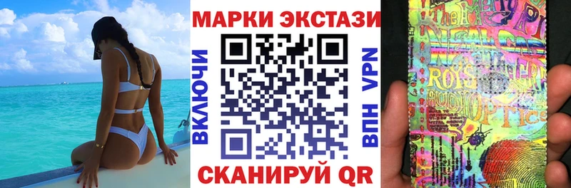 Марки NBOMe 1,8мг Ужур
